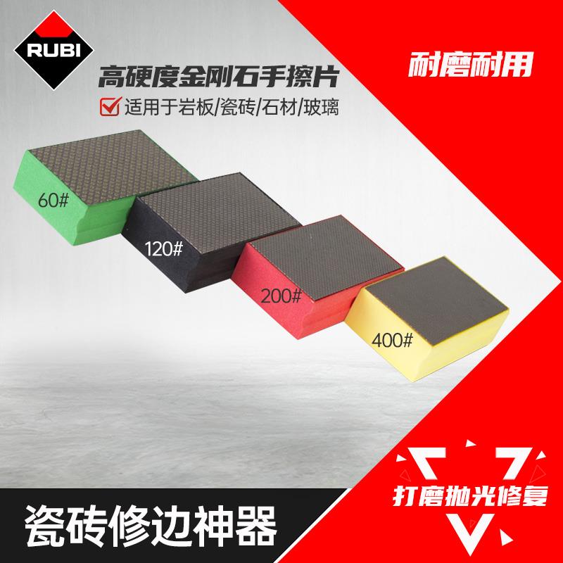 西班牙瑞比金刚石手擦手工打磨砂纸块 RUBI瓷砖修边抛光工具