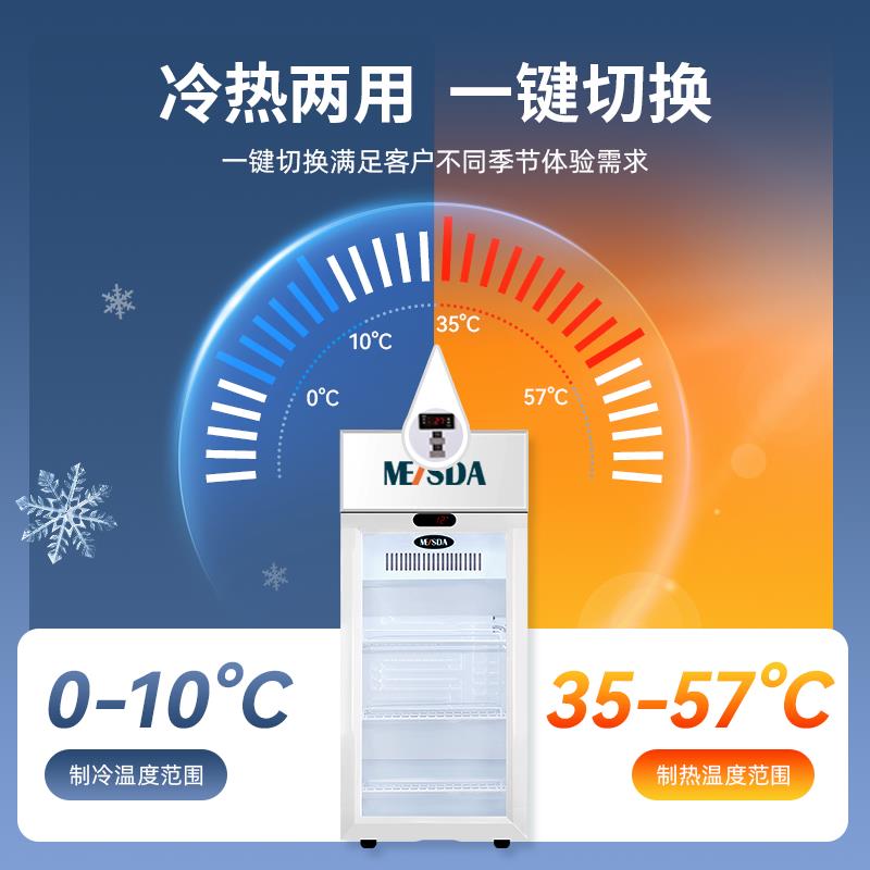 美时达冷暖双温柜商用保温箱加热恒温热饮料机牛奶保温展示柜