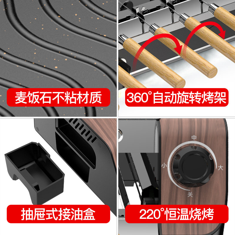 美恺达电烤炉家用无烟烧烤炉自动旋转烤肉机不粘烤盘室内烤肉锅