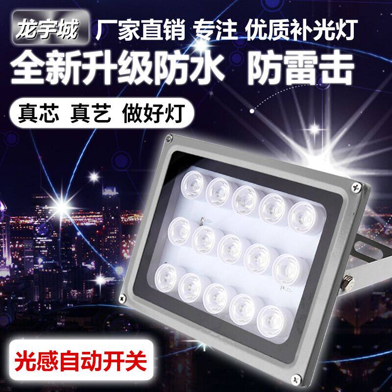AC220v15W白光灯机箱延长感应线补光灯道闸停车场照车牌灯补光灯