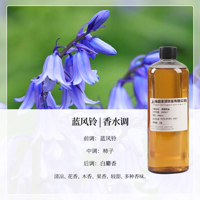 蜡烛香精油500ml大容量香薰蜡烛蜡片原料扩香石膏无火香薰香料