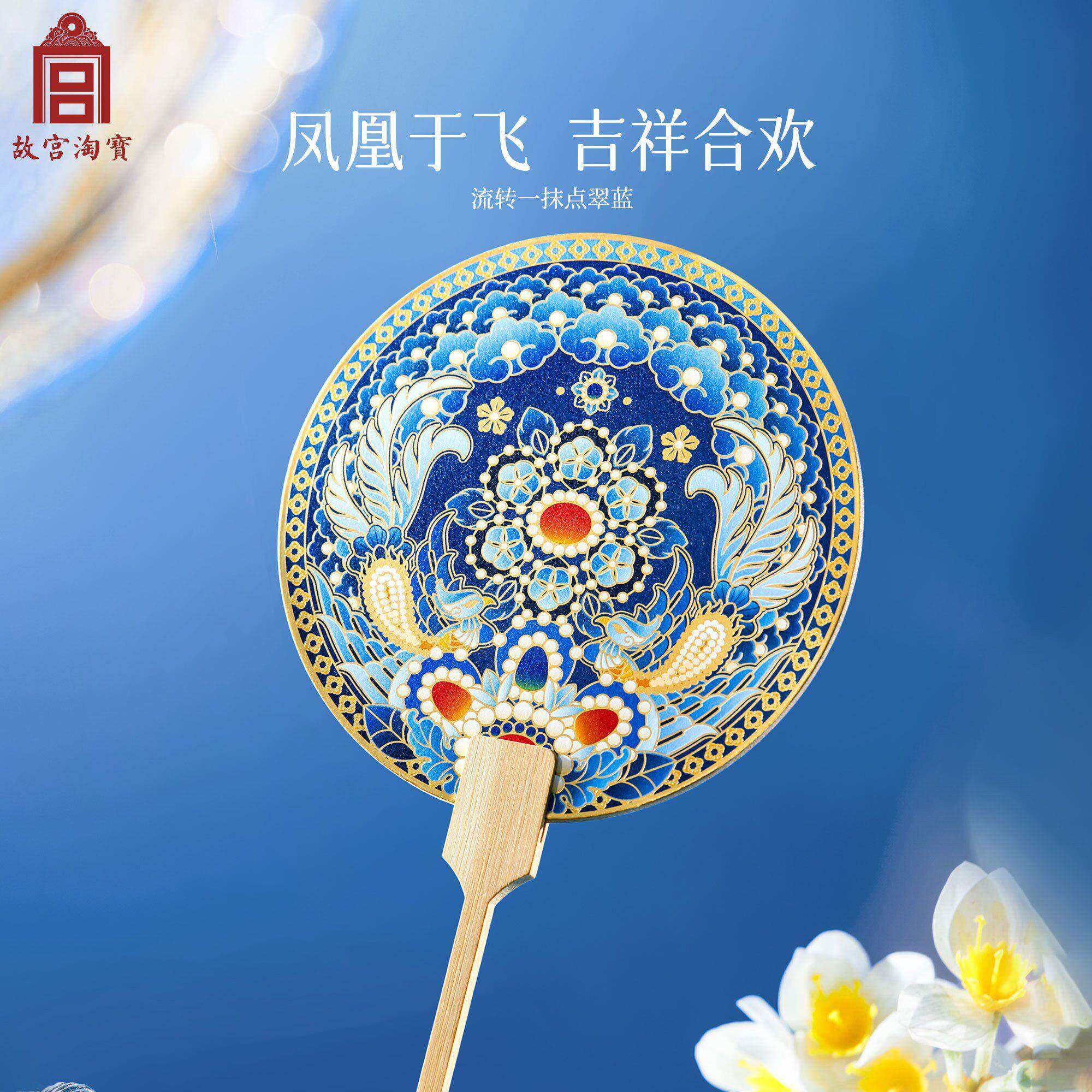 故宫淘宝|凤冠团扇博物馆文创新娘结婚扇子舞蹈扇古风礼物伴手
