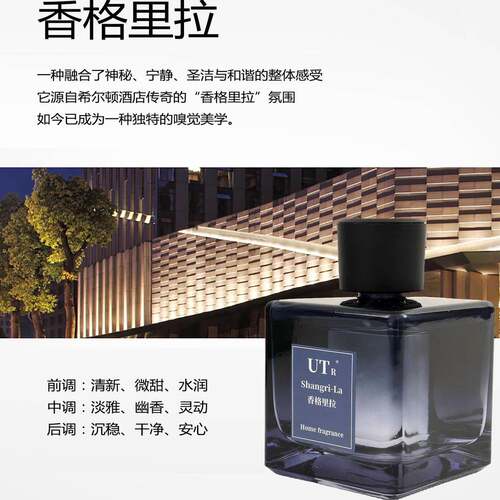 UTR全自动喷香机家用车载无火香薰喷雾香氛室内去除异味持久留香