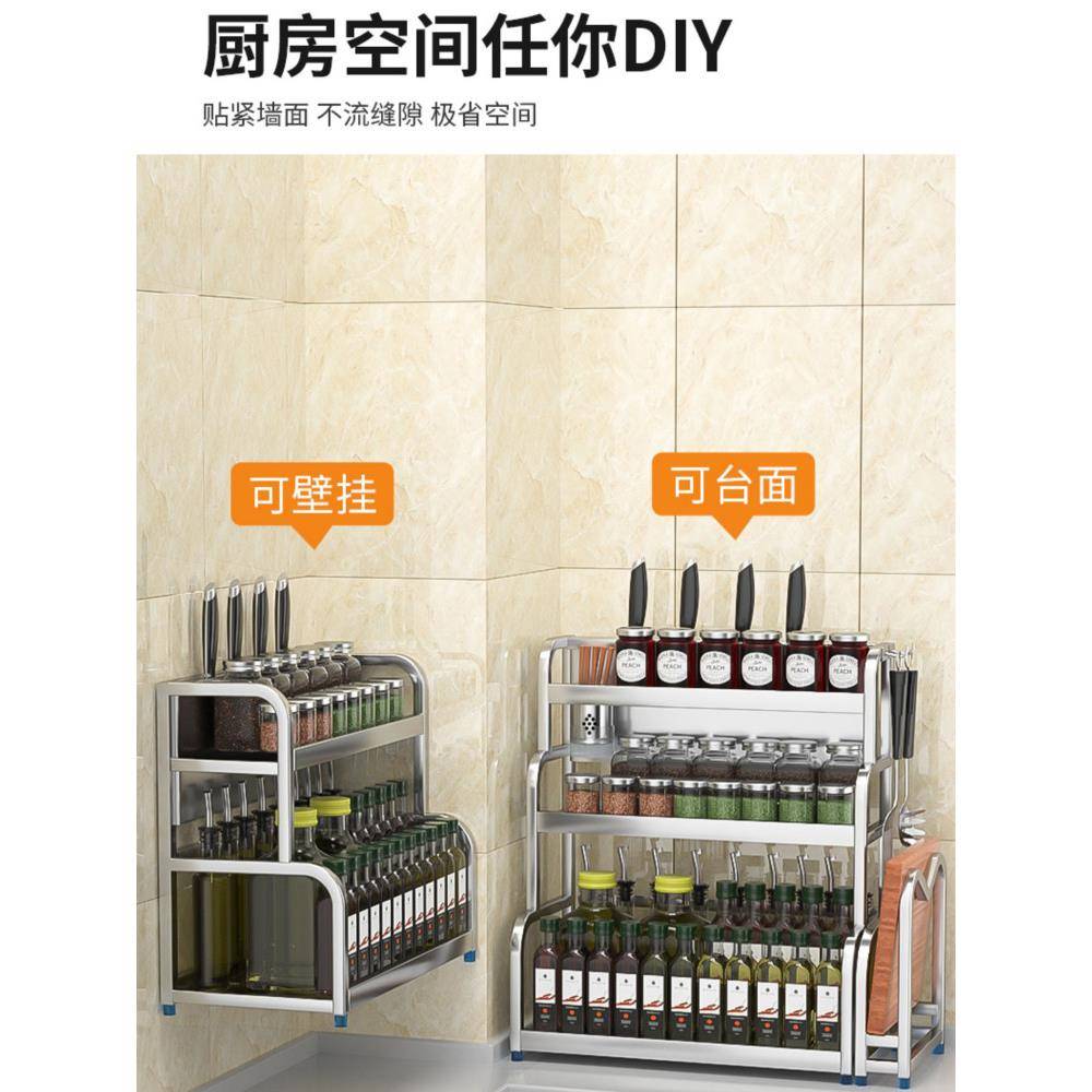 304不锈钢厨房双层壁挂立地调料架筷子筒刀架调料置物架醋收纳架