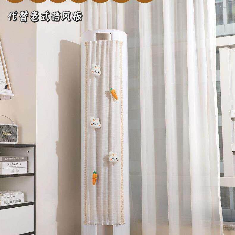 慧谷湖 立式空调挡风帘冷气防直吹园柱柜机式挡板月子遮导风罩通