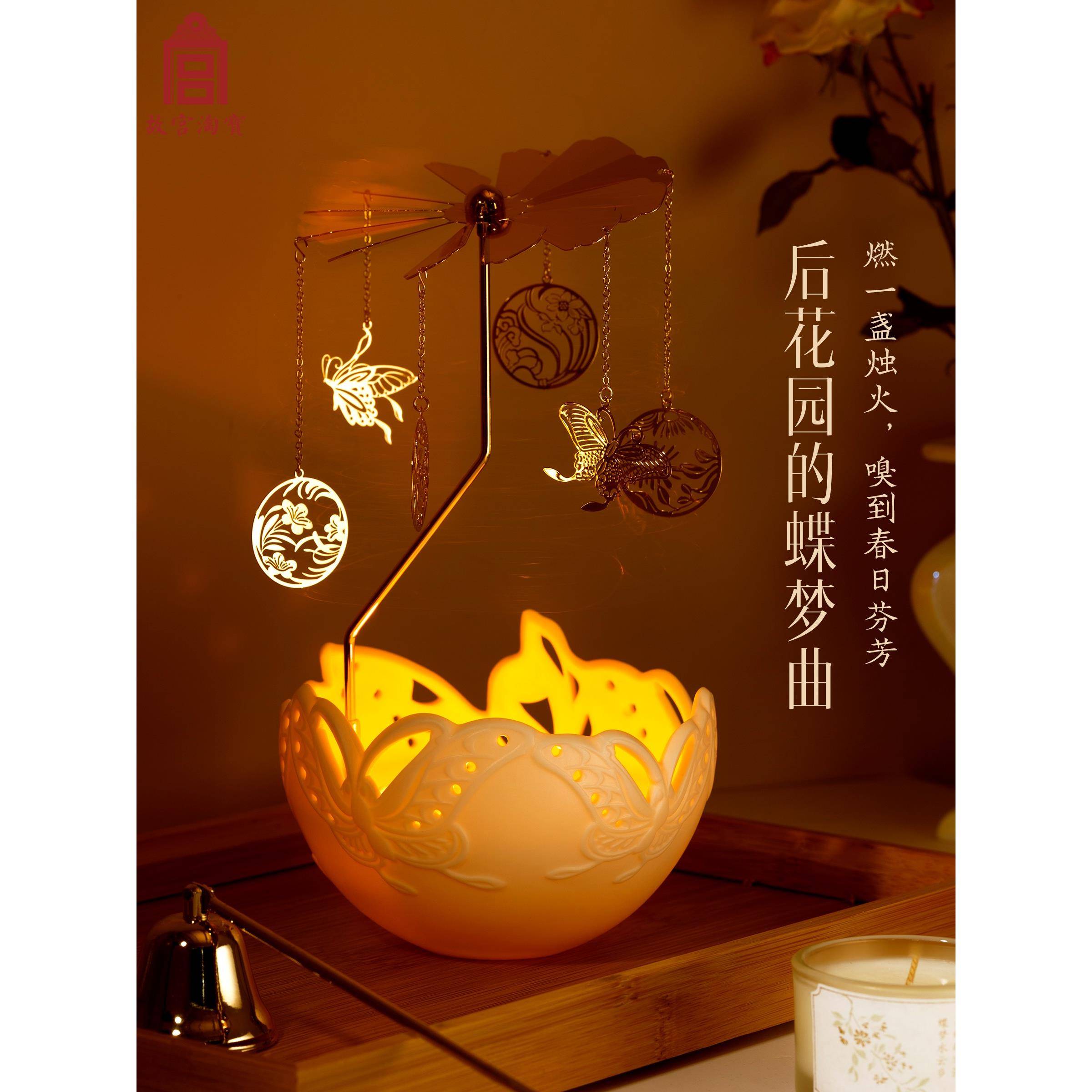 故宫淘宝b|蝴蝶影花照片旋转灯笼香薰蜡烛礼盒博物馆文化创意结