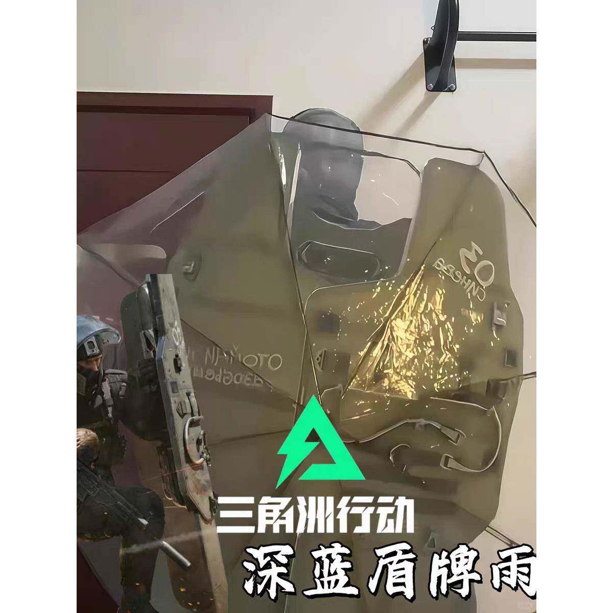 三角洲行动周边“深蓝牌自动雨伞”盾构深蓝盾牌趣味自动折叠雨