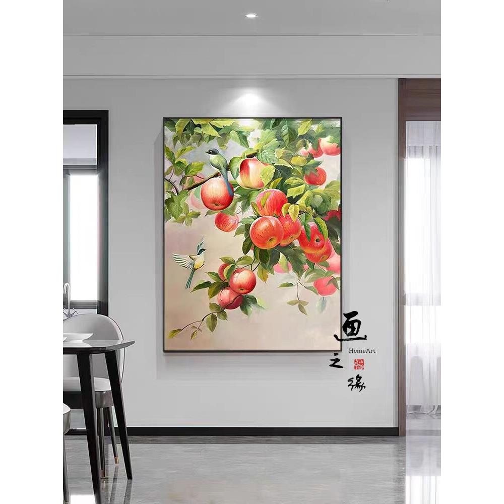 新中式平平安安玄关装饰画静物写实苹果好寓意画客厅餐厅水果挂