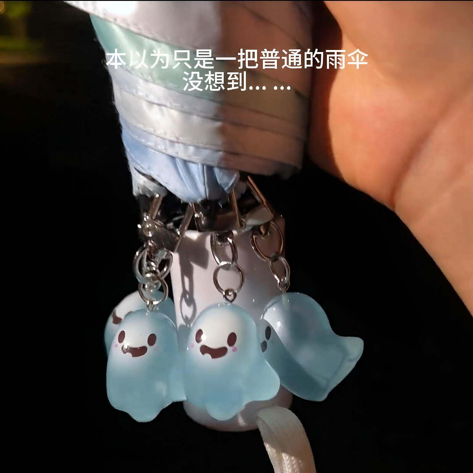 慧谷湖 小幽灵雨伞防紫外线遮阳伞儿童可爱创意夜光挂件伞晴雨两