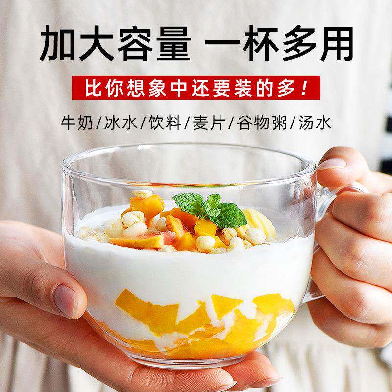 慧谷湖 玻璃杯早餐杯子家用女带把酸奶燕麦冲牛奶泡麦片碗咖啡水