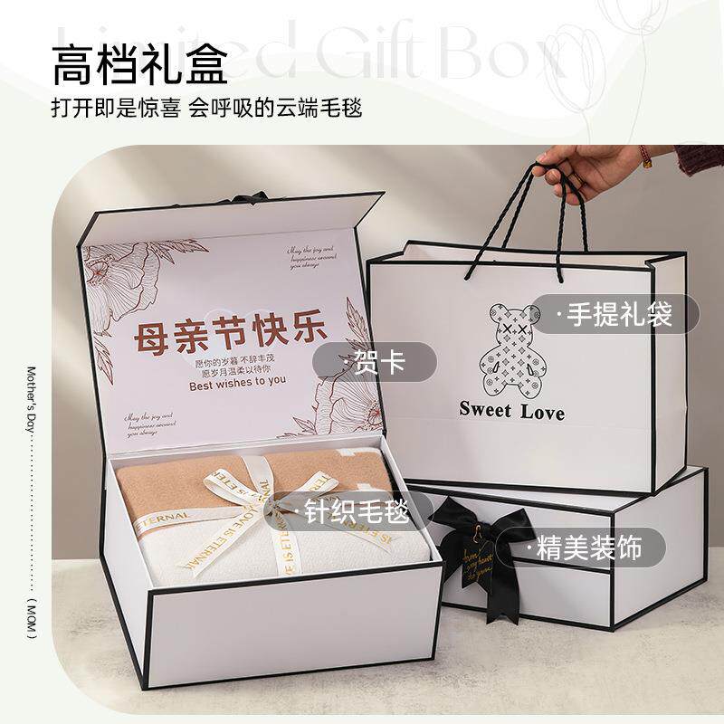 母亲节伴手礼高级轻奢生日礼物女孩子高颜值针织毛毯实用小礼品