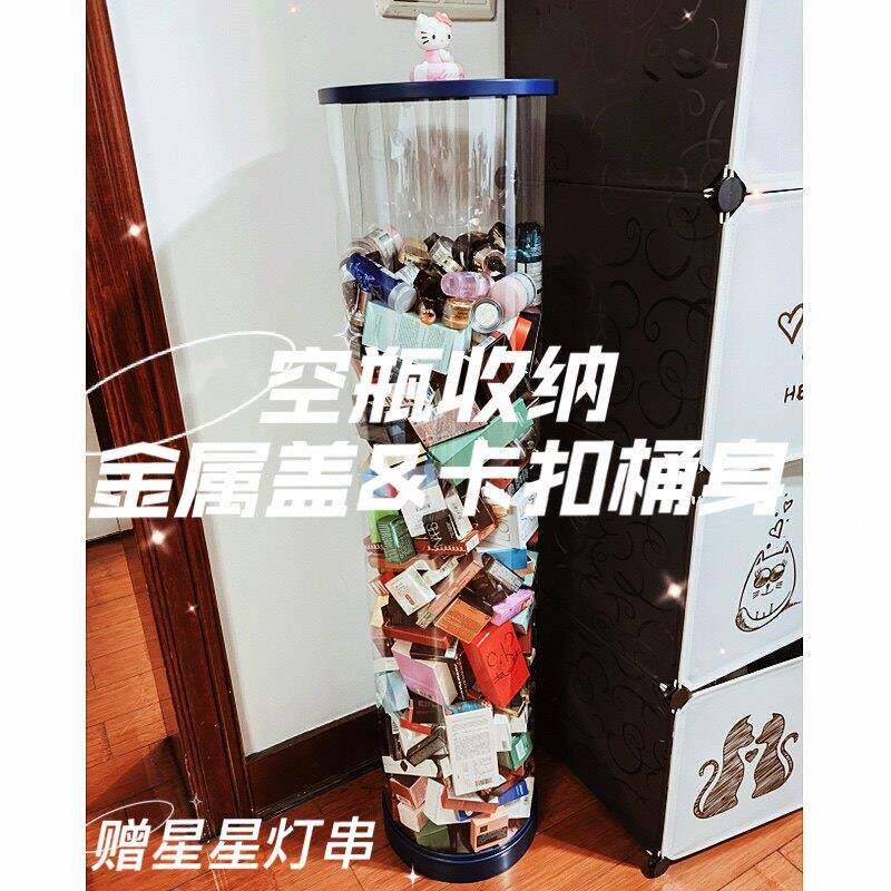 慧谷湖 空瓶收纳桶口红护肤品空盒子化妆品易拉罐啤酒瓶饮料瓶收