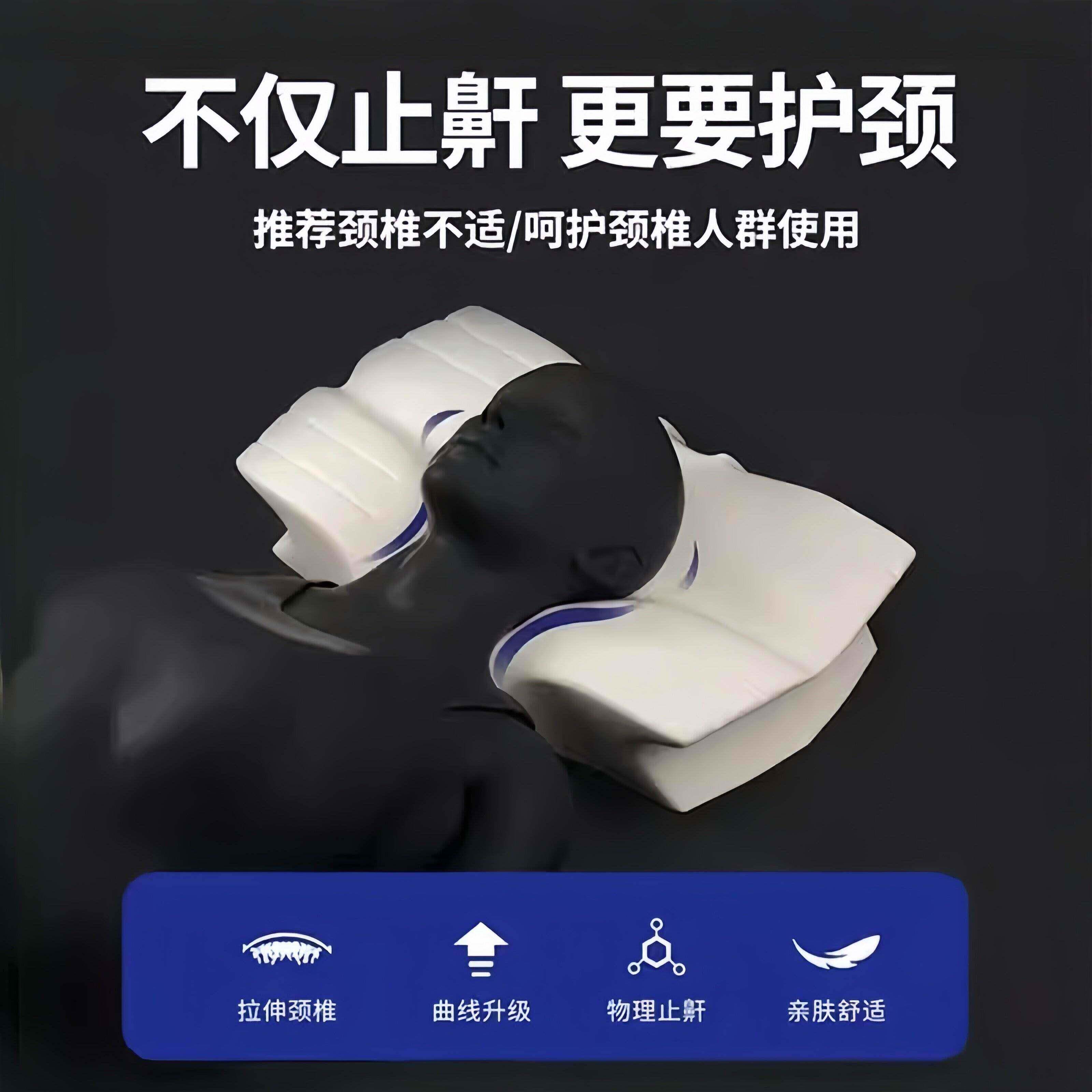 慧谷湖 防打呼噜专用枕头护颈椎助睡眠劲椎侧睡枕止鼾神器成人不