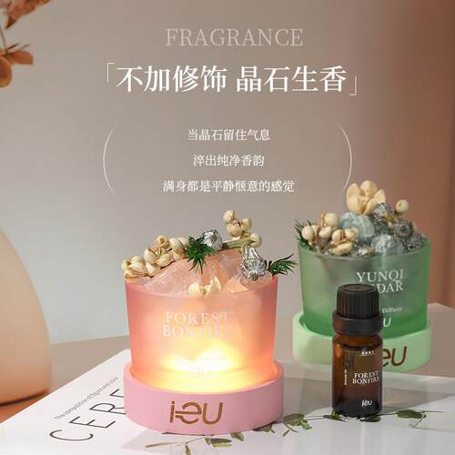 ieu晶石香薰礼盒高级感卧室无火香薰摆件生日情人节礼物女友