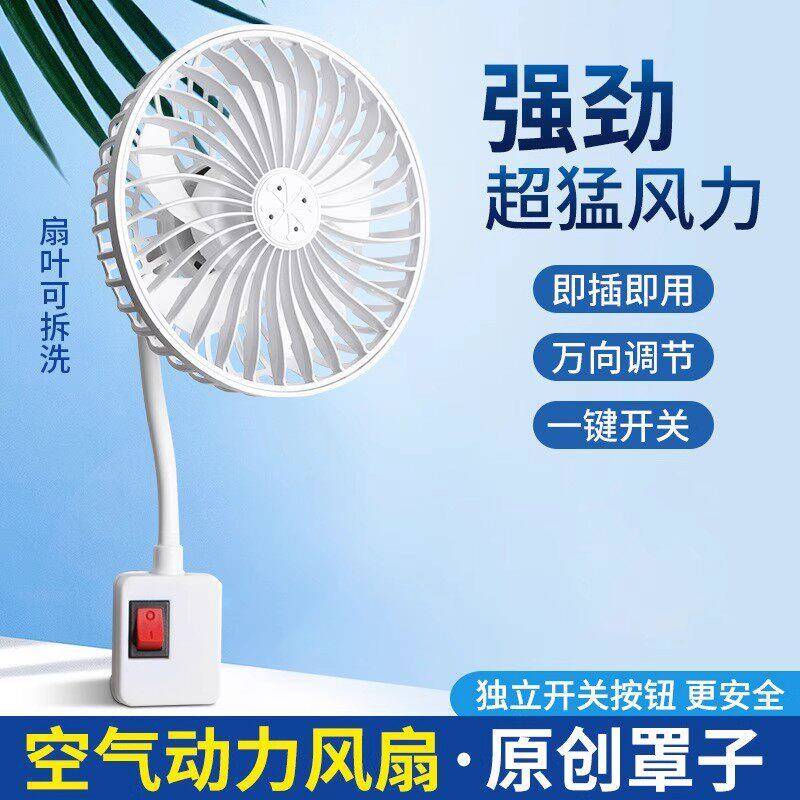 日本加大三插头一体插座小风扇万向厨房专用小型迷你小旋风扇