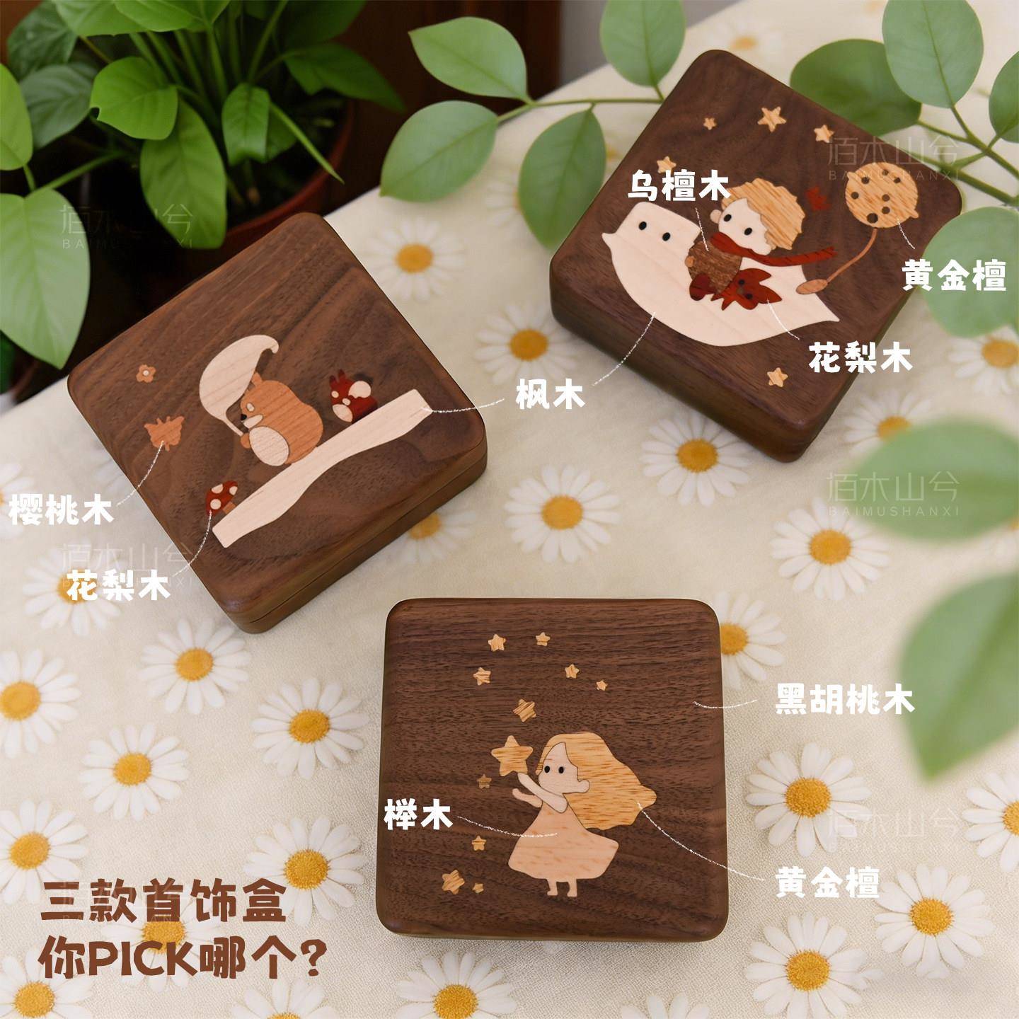 实木首饰盒黑胡桃木便携收纳项链手饰品盒精致可爱创意盒女生礼