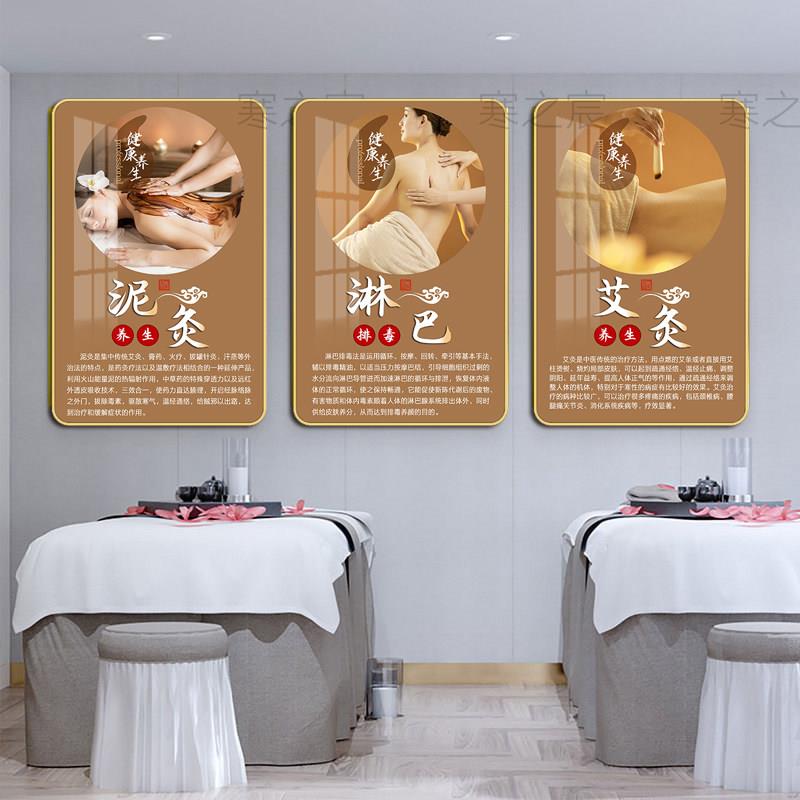 美容院养生馆装饰画艾灸肩颈理疗宣传头疗会所足疗按摩店海报挂