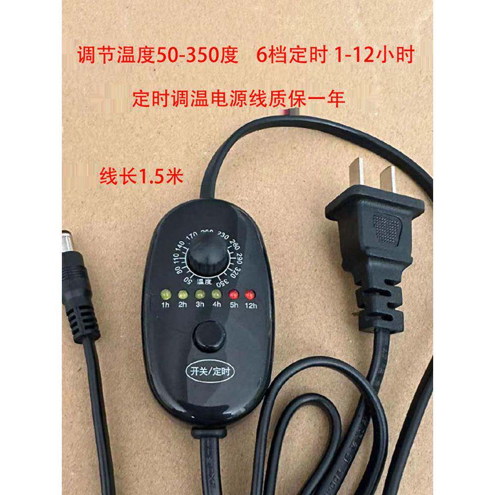 电子香薰炉配件电熏香炉配件调温电源线定时控制器220v电源线图片