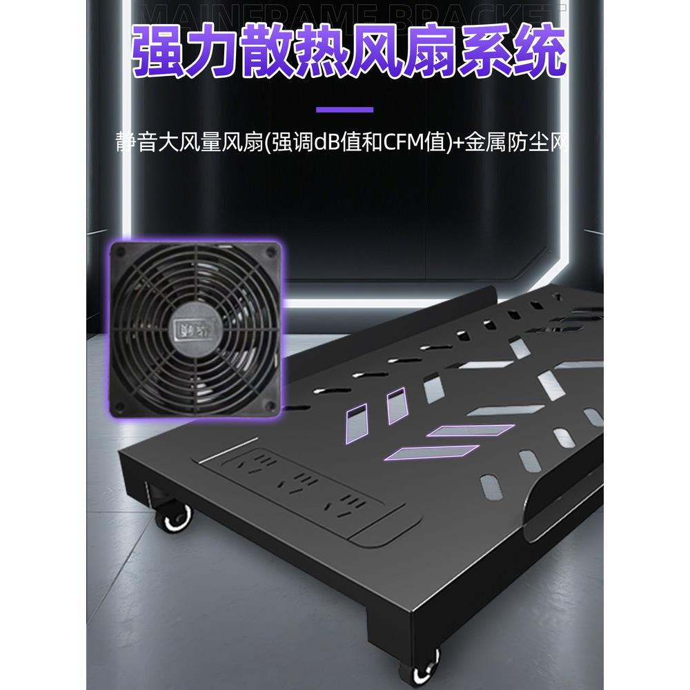 台式电脑主机箱架主机托架带排插风扇散热海景房主机底座加宽支