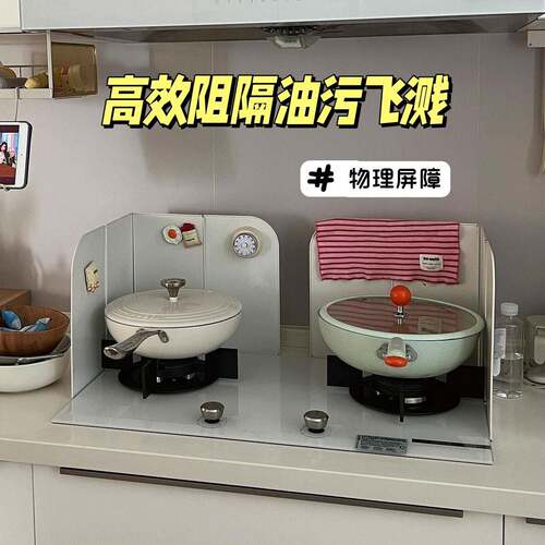 厨房瓦斯灶可折叠防油挡板易擦洗家用灶台防溅油防火隔热板耐高