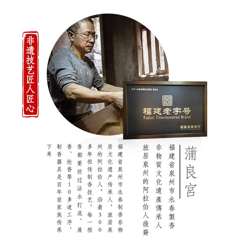 故园味古法艾草养生香线香盘香薰香天然中药艾蒲术艾避瘟香室内