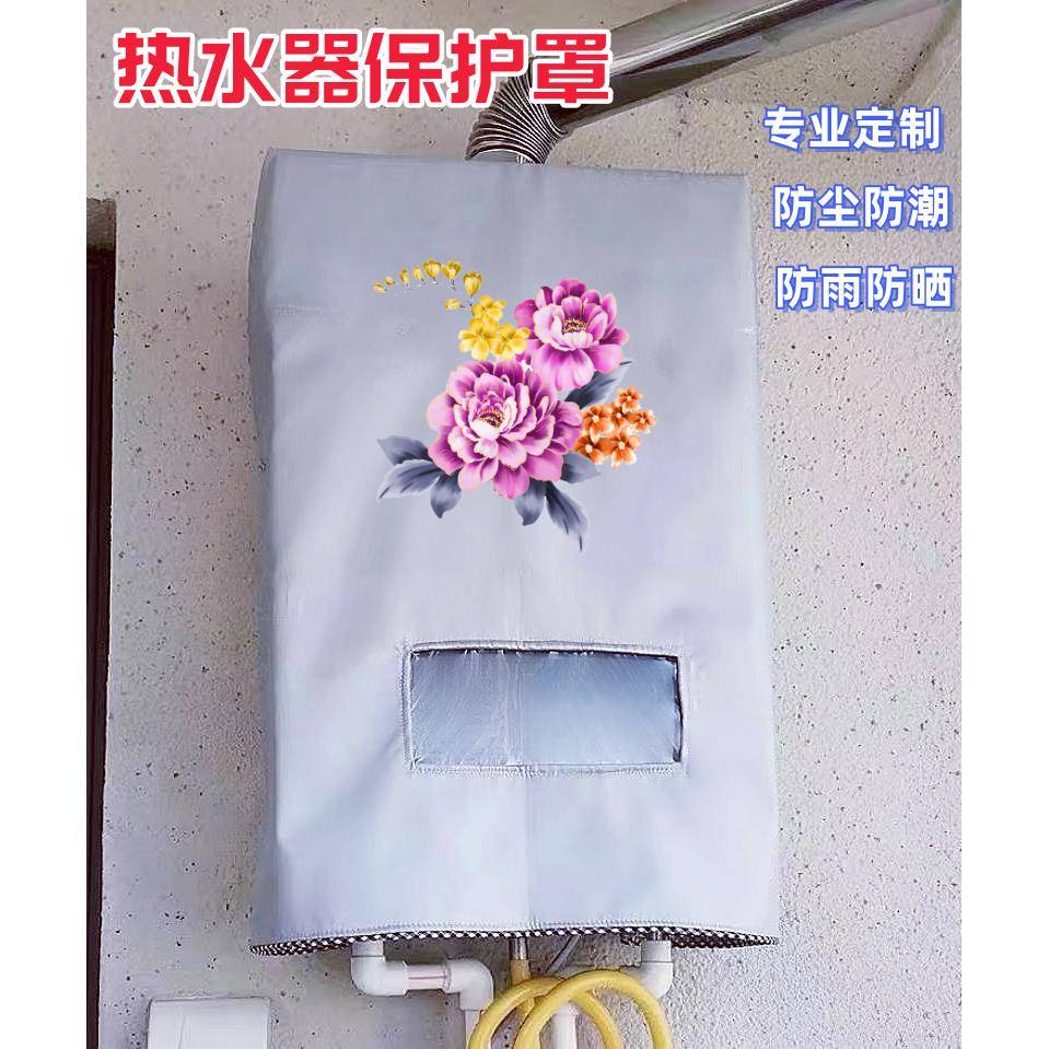 林内16升C08燃气热水器室外防雨罩遮挡保护罩美观防尘防水防晒套