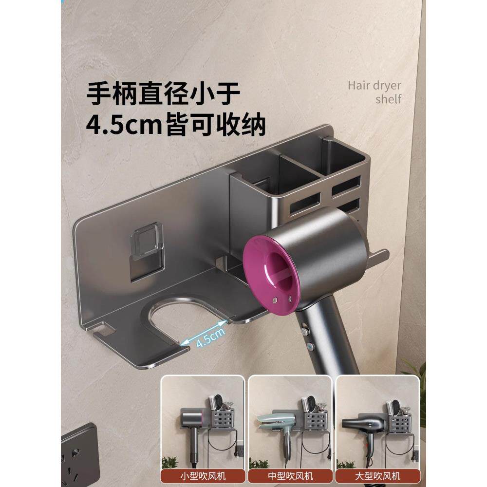 慧谷湖 德国卫生间吹风机置物架壁挂式电吹风支架浴室免打孔风筒