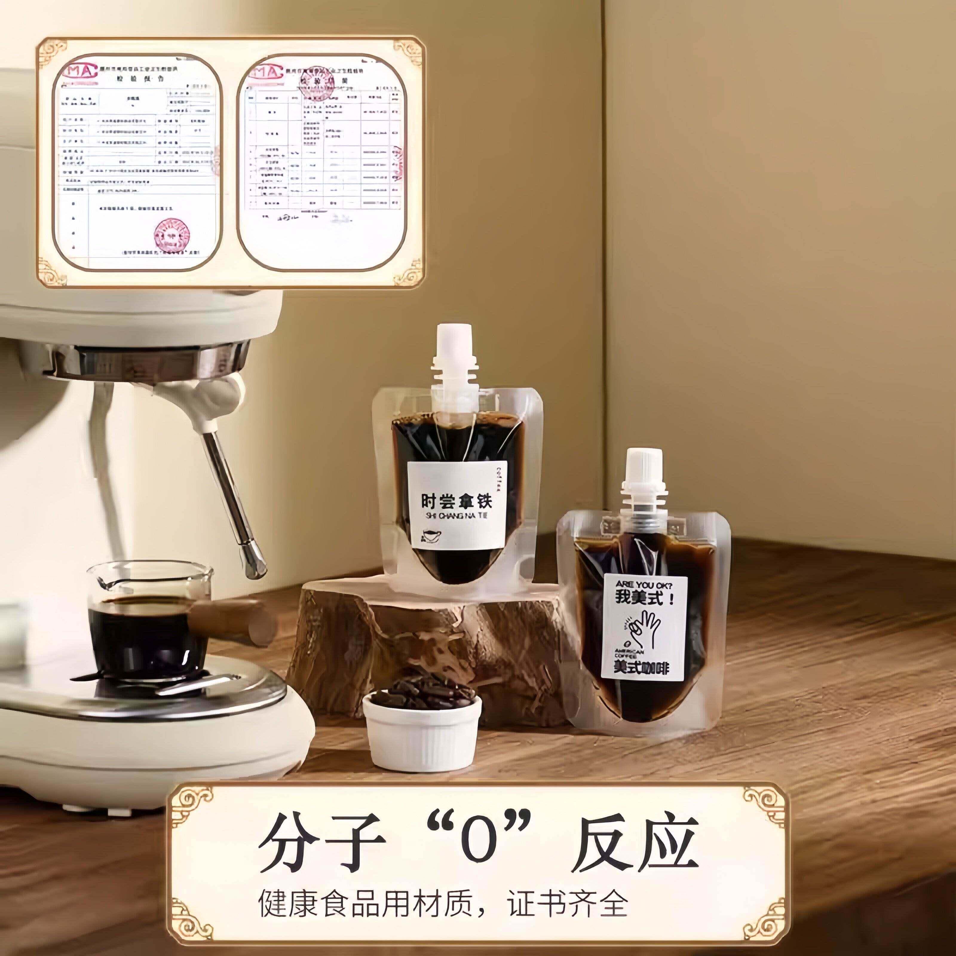 慧谷湖 浓缩咖啡液一次性分装袋冷萃冰滴打包袋子透明磨砂密封液
