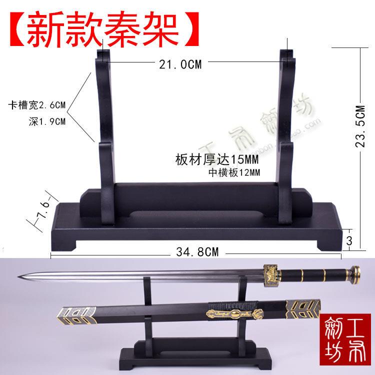 实木刀剑架子武士武术刀架剑托 托横放工艺礼品摆饰兵器架客厅笛图片