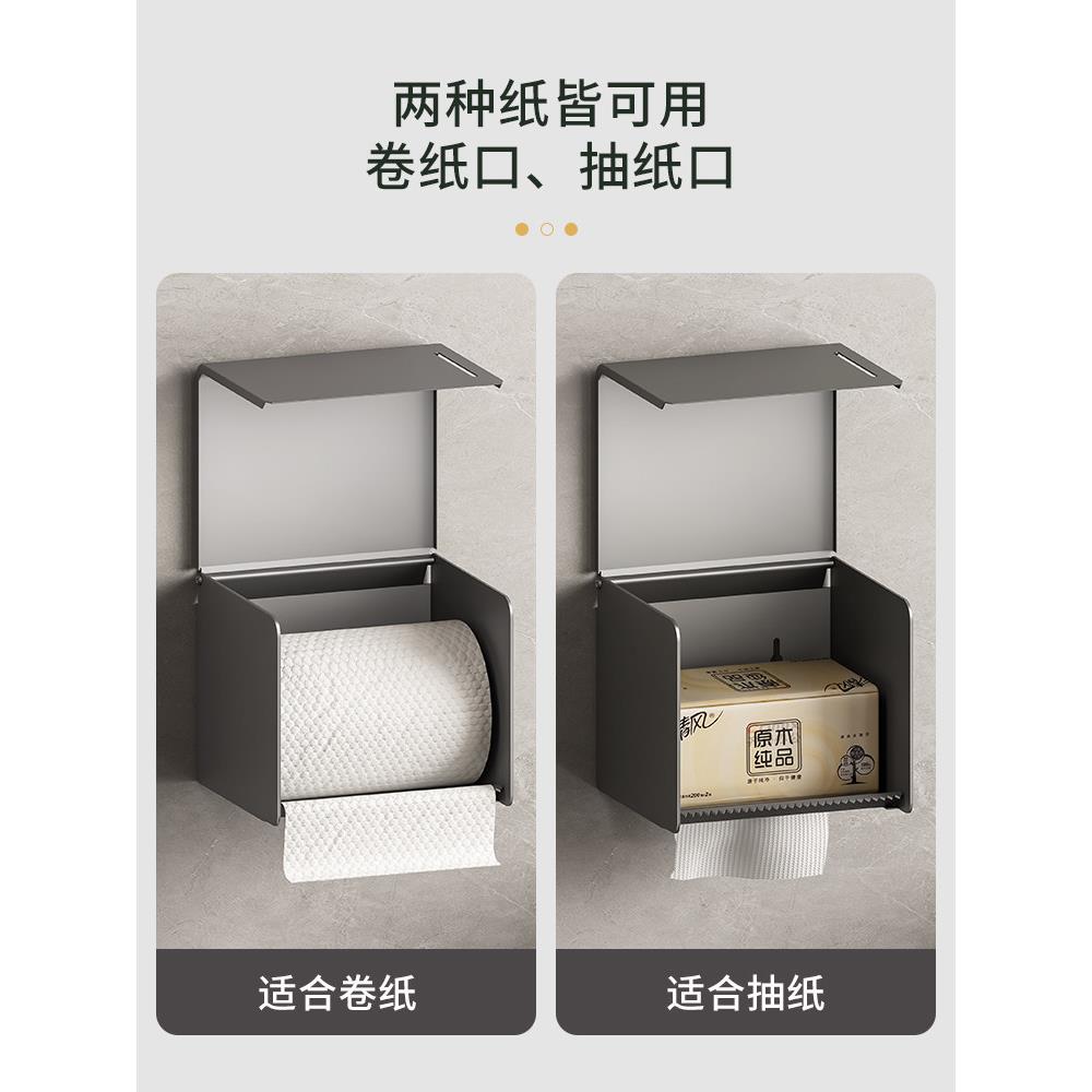 慧谷湖 德国免打孔卫生间纸巾盒厕所太空铝枪灰擦手抽纸壁挂式卷