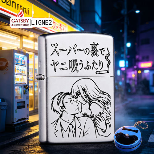 盖茨比LIGNE2系列打火机煤油款
