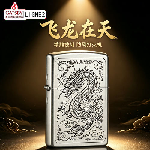 LIGNE2防风打火机2026新款创意
