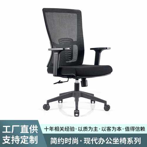 电脑椅家用舒适久坐办公椅书房转椅学习椅人体工学靠背椅会议椅子