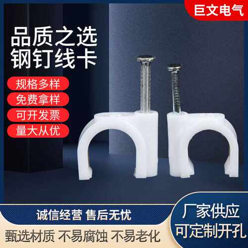 钢钉线卡卡钉塑料子线100/包扣压线管卡固定夹卡扣线束卡扣式导线