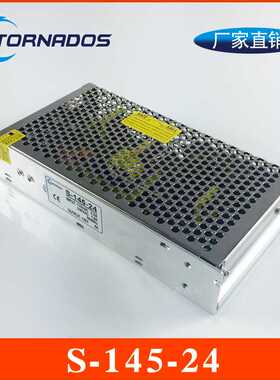 145W24V6A单组S-145-24开关电源24V145W自动抹灰机粉墙机直流电源