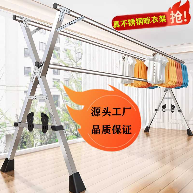 不锈钢X型折叠晾衣落地家用阳台伸缩晾衣架