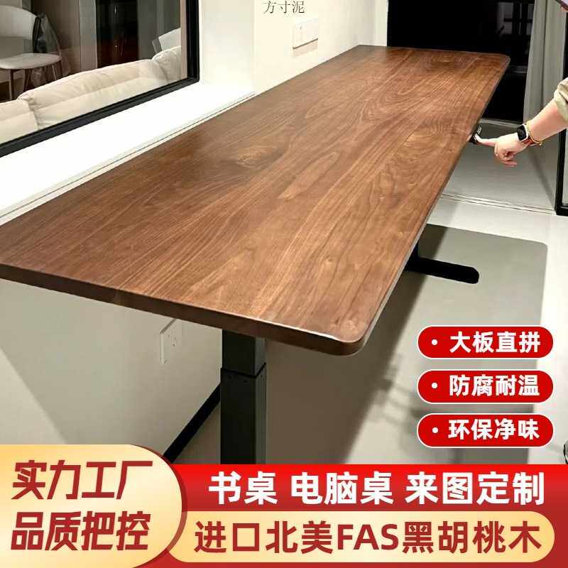 黑胡桃木电脑桌书桌办公桌家用桌面板工作台实木吧台板厂