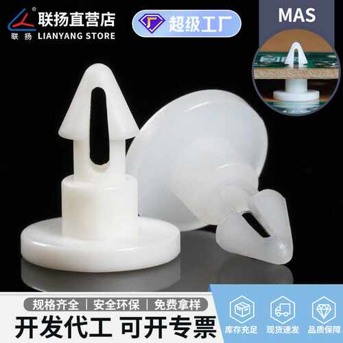 联扬 MAS单头飞机型隔离柱 尼龙扣式间隔柱 PC板绝缘柱塑料垫高柱