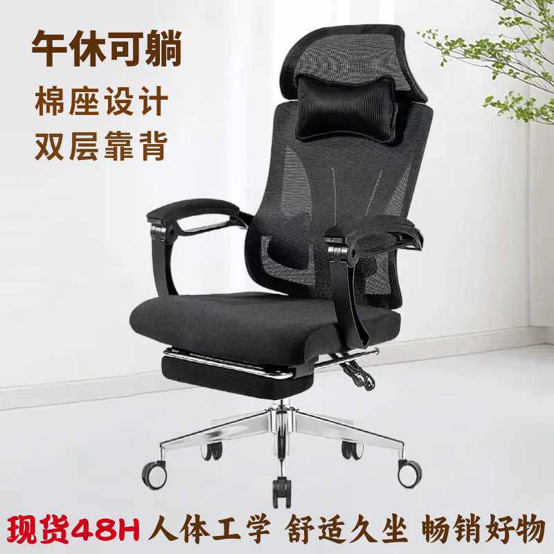 久坐舒适升降人体工学老板办公椅 轻奢职员午休可躺椅两用电脑椅