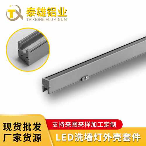 LED户外线条灯套件铝合金槽旋转支架工程2332线条灯外壳