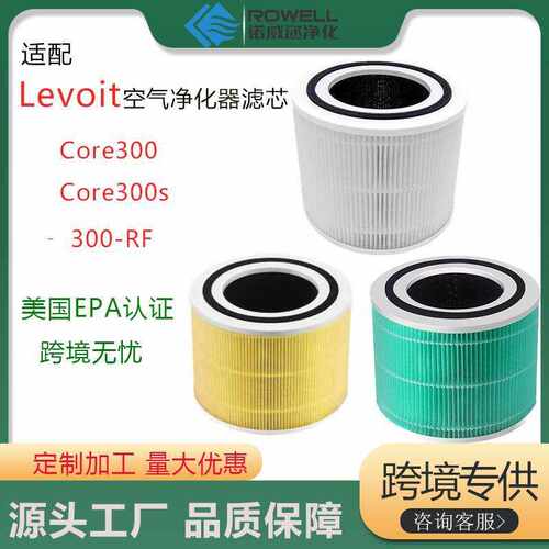 适配Levoit Core 300空气净化器滤芯 高效活性炭过滤网