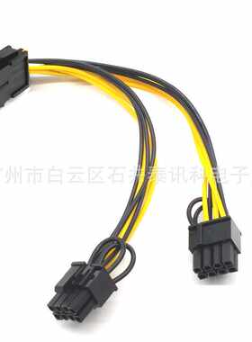 显卡PCIE8PIN转双8PIN 显卡8P母转双6+2pin公 8P一分二 8P转双8P
