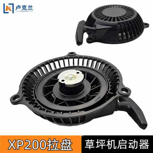 宗申XP140 160 225割草机微耕机配件小白龙启动器XP200草坪机拉盘