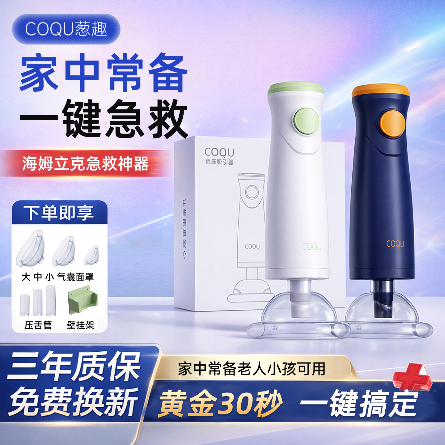 海姆立克防噎仪急救神器婴儿儿童老人咽喉部防窒息抽吸器官方正品