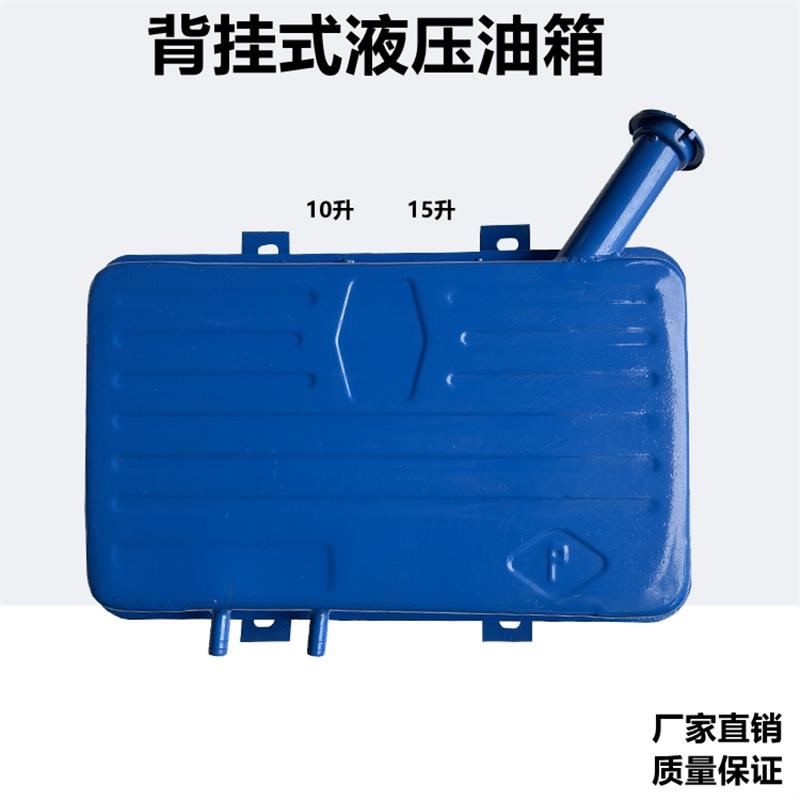 农用车改装车用液压油箱10升/15升双孔液压油箱液压自卸翻斗油箱