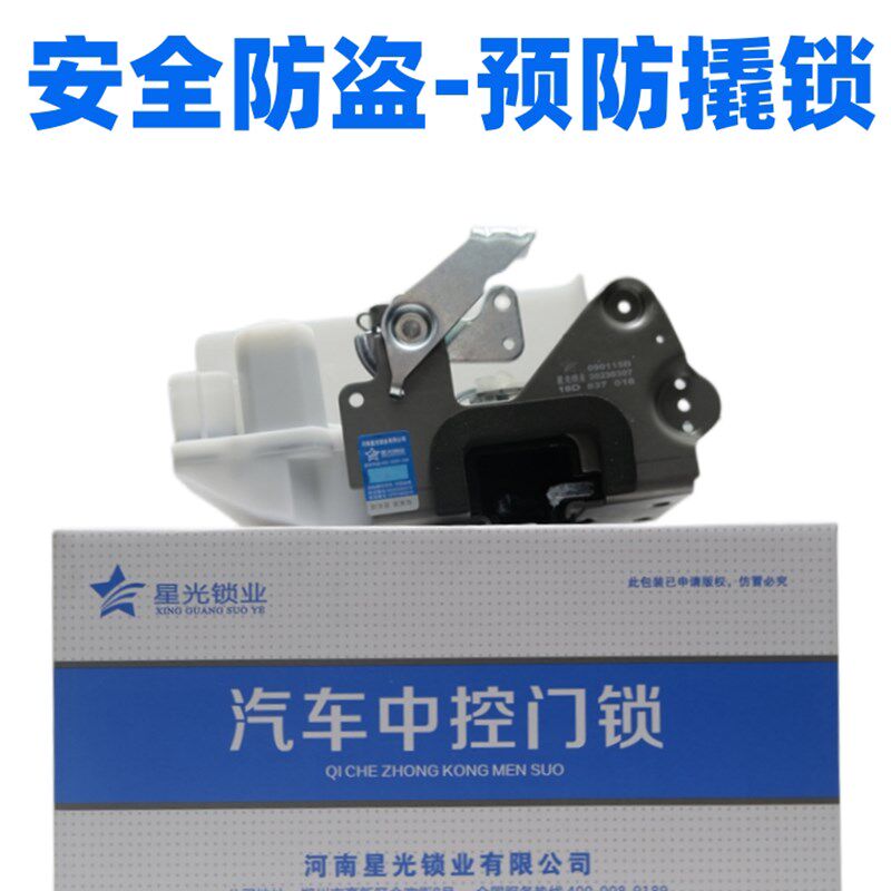 适配08-12老款朗逸车门锁块中控电机闭锁器马达门锁机构拉线总成