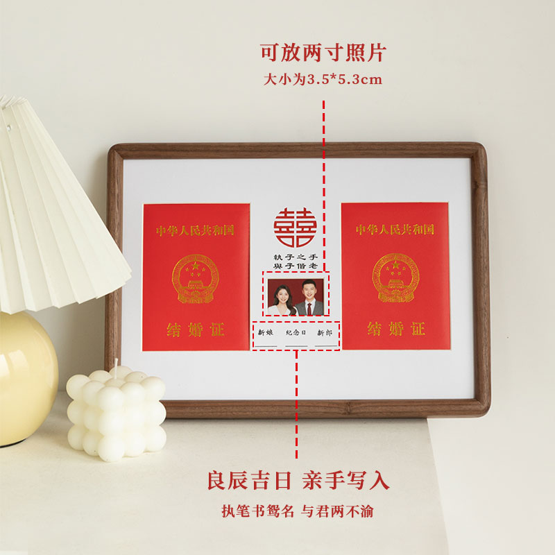 胡桃木圆角结婚证相框创意diy卧室摆件结婚证照相框6寸8寸a4摆台