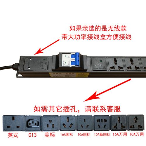 PDU大功率工业排插座10A16A4000W3568位空开防雷接拖线板家用无线