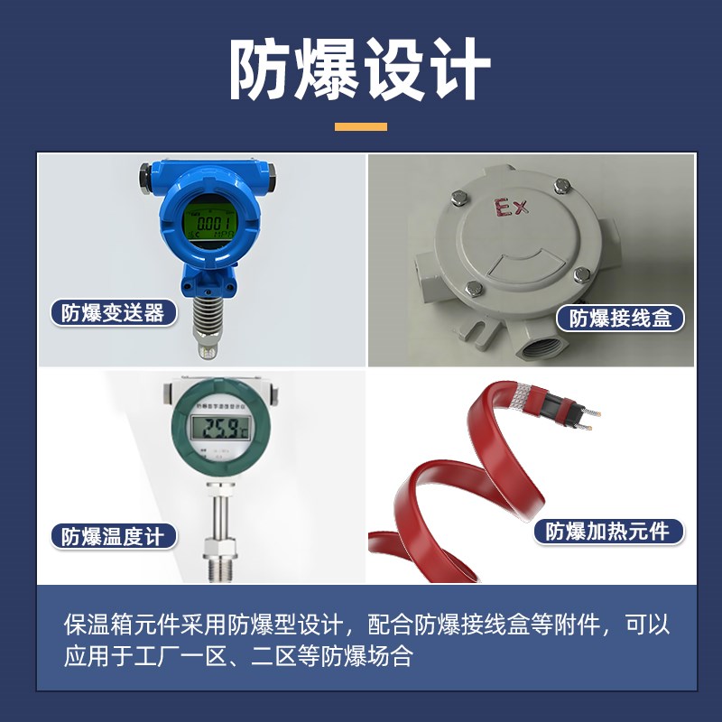 炮筒式仪表保温保护箱不锈钢碳钢压力变送器电伴热仪表箱定制厂家