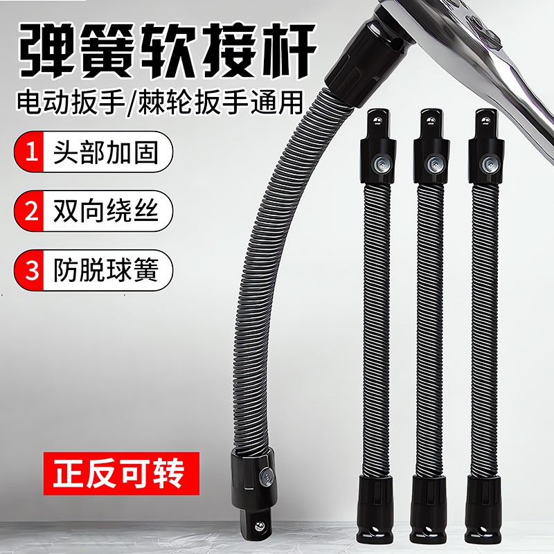 新款电动扳手连接杆工具软转换头能万向软管弹簧节套筒加长连接头